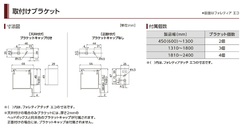 タチカワ　フォレティア