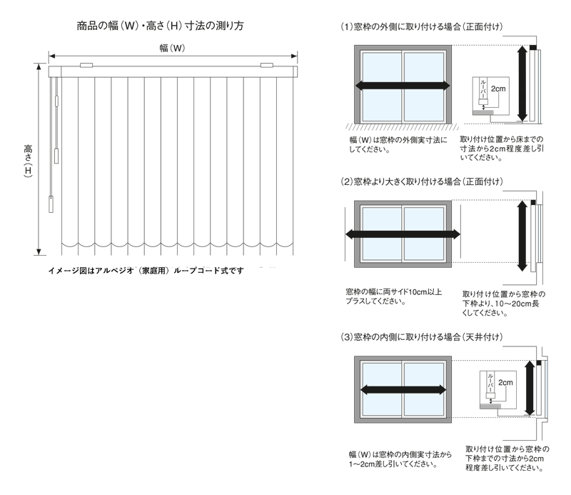 カーテン道の駅201　ニチベイ　業務用ブラインド　アルペジオ