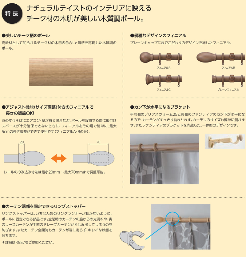タチカワ カーテンレール デリアスウォーム25 ファンティア ダブル正面付けセット オーダーサイズ の激安通販 カーテンレール カーテン道の駅1