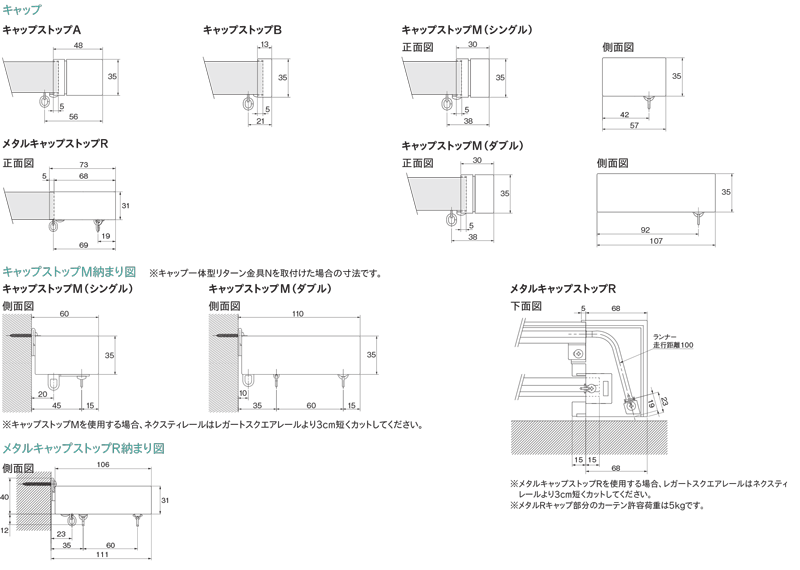 トーソー カーテンレール レガートスクエア Rキャップダブル 規格サイズセット カバートップ付きの激安通販 カーテンレール カーテン道の駅1