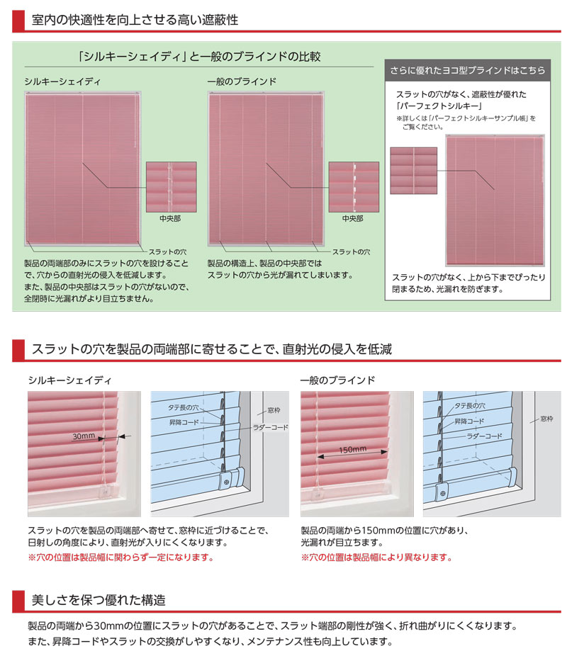 タチカワ　シルキーシェイディ