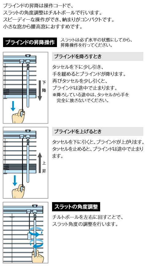 カーテン道の駅201　タチカワ機工　タピオ　木製ブラインド