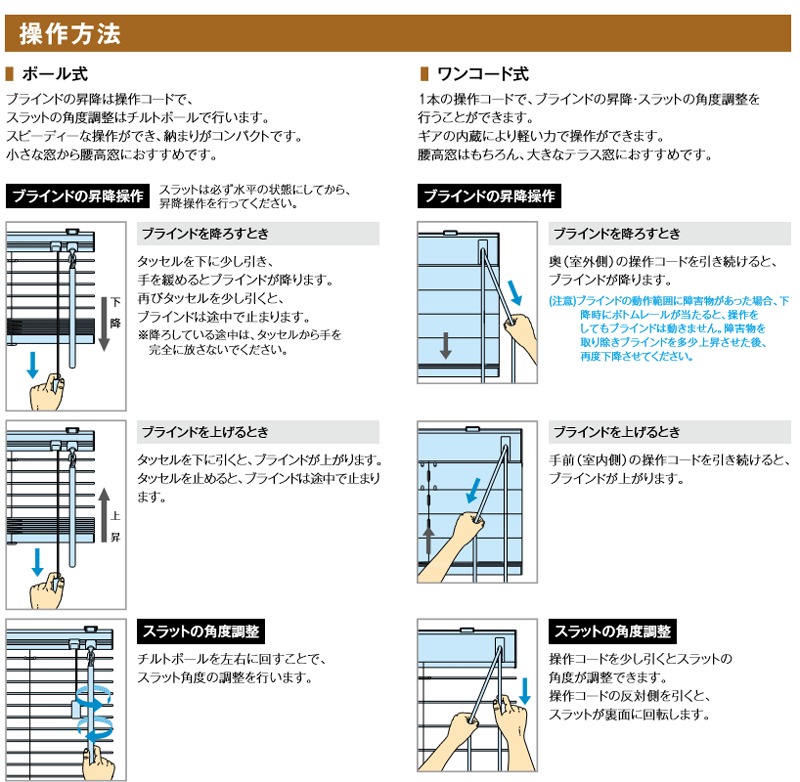  カーテン道の駅201　木製ブラインド　タピオ