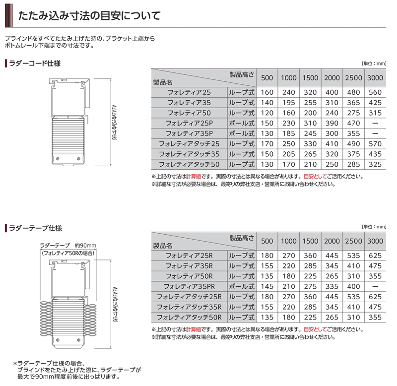 タチカワ 木製ブラインド フォレティアタッチ50R（ラダーテープ）・ラ