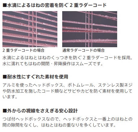 カーテン道の駅201　トーソーブラインド　ブラインド通信販売