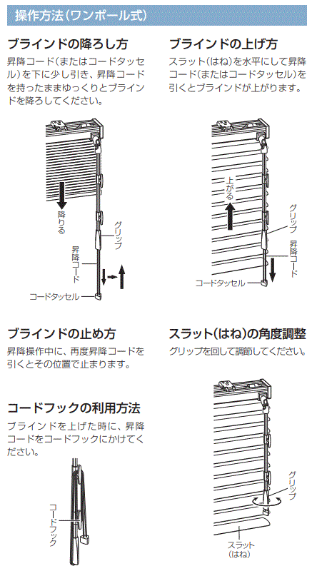 カーテン道の駅201　トーソーブラインド　ブラインド通信販売