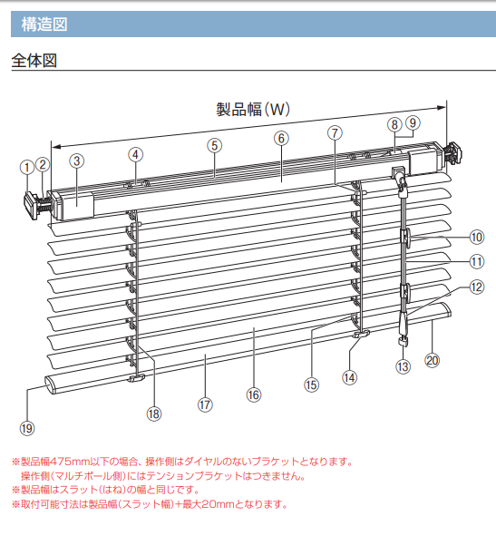 カーテン道の駅201　トーソーブラインド　ブラインド通信販売