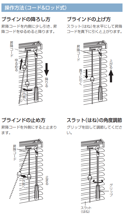 当社の ブラインド トーソー TOSO コード・ロッド式 スラット15 幅200.5〜220cm×高さ131〜150cmまで