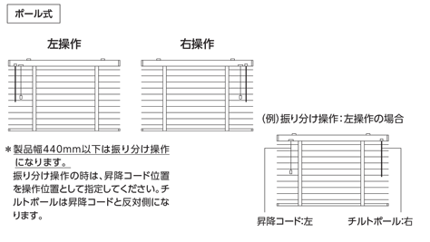 立川機工タピオ 木製ブラインド タピオ ウッドブラインド35・ポール式