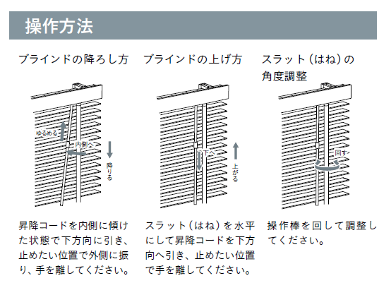 カーテン道の駅201　TOSO木製ブラインド　ベネウッド