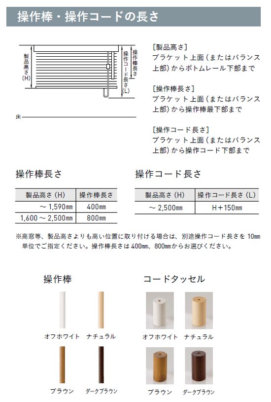  カーテン道の駅201　TOSO木製ブラインド　ベネウッド