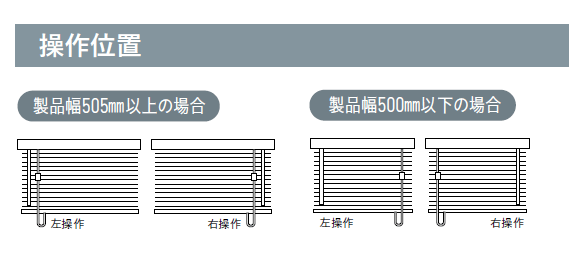 カーテン道の駅201　TOSO　木製ブラインドベネウッド小窓