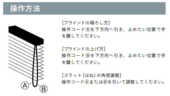 カーテン道の駅201　TOSO木製ブラインド　ベネウッド