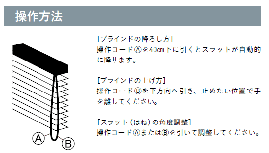 カーテン道の駅201　TOSO木製ブラインド　ベネウッド