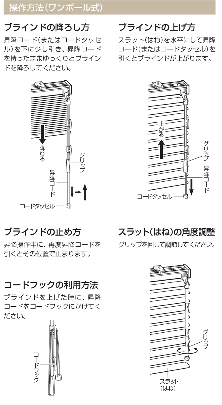 カーテン道の駅201　TOSOアルミブラインド　ベネアル