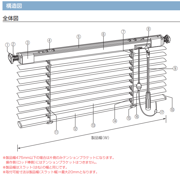 カーテン道の駅201　トーソーブラインド　ブラインド通信販売