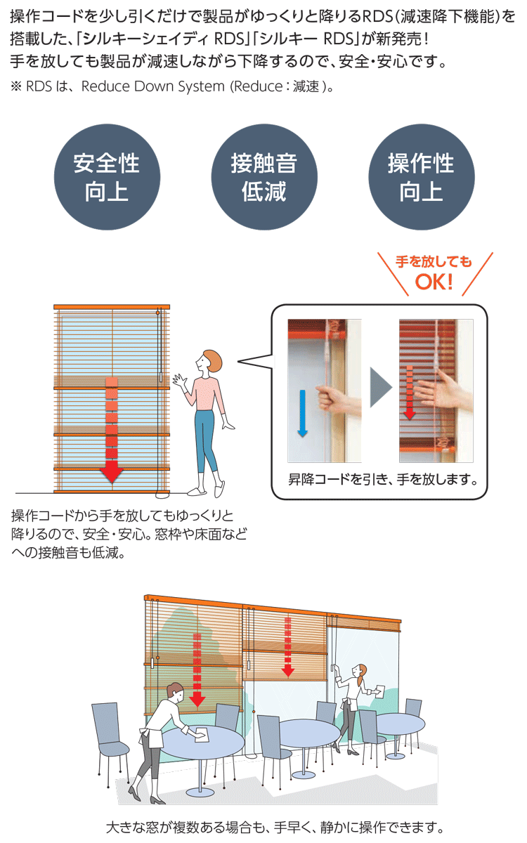 カーテン道の駅201　タチカワブラインド　シルキー