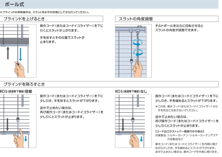 カーテン道の駅201　タチカワブラインド　シルキー