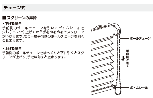 ニチベイポポラ　カーテン道の駅201