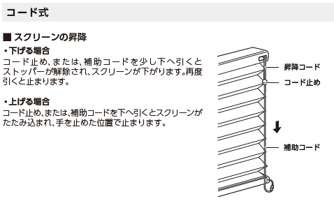 ニチベイポポラ　カーテン道の駅201