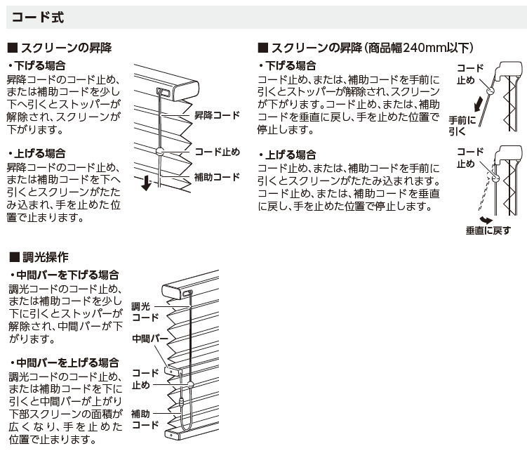 ニチベイポポラ　カーテン道の駅201