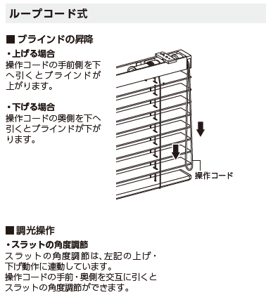 ニチベイポポラバンブーブラインド　カーテン道の駅201