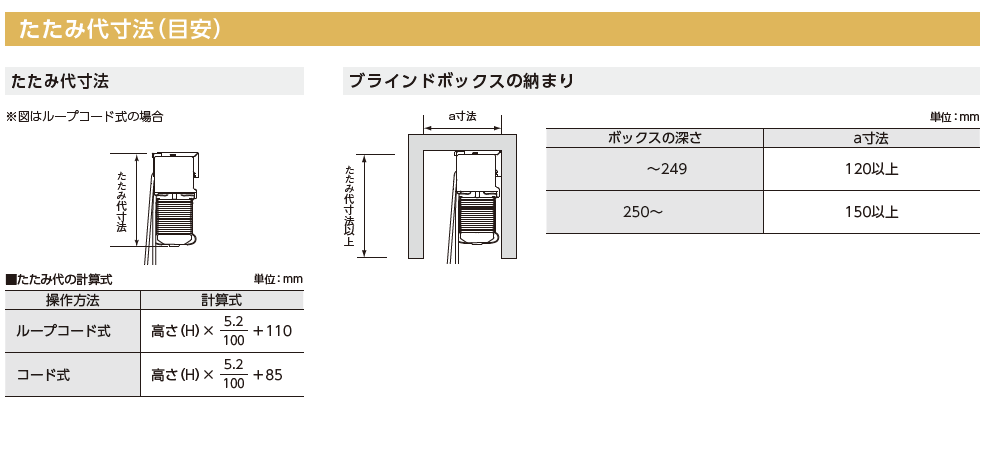 ニチベイポポラバンブーブラインド　カーテン道の駅201