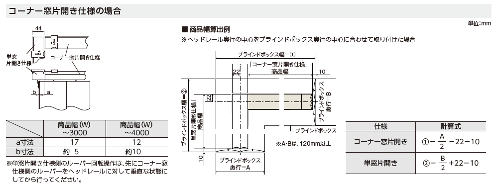 ニチベイポポラ縦型ブラインド　カーテン道の駅201