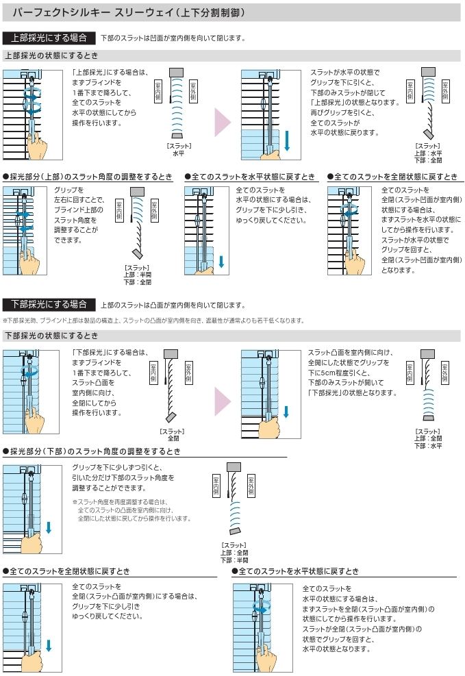 タチカワ　パーフェクトシルキー　スリーウェイ