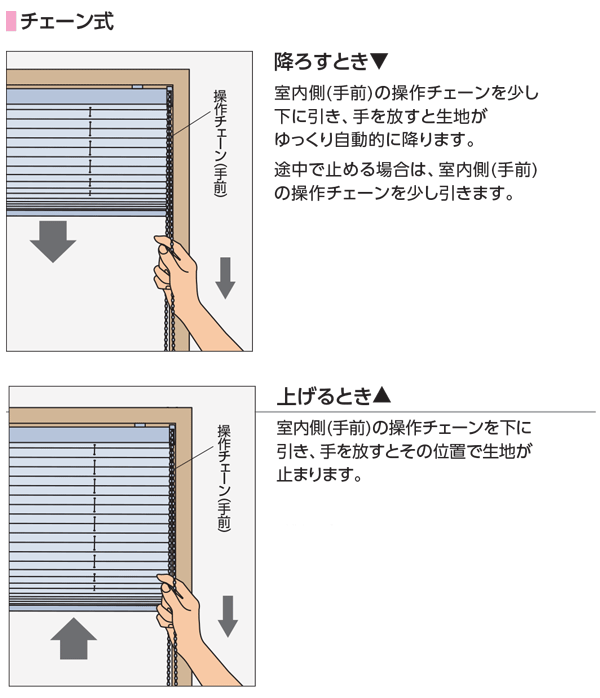 タチカワプリーツスクリーン　ペルレ