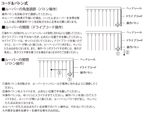 カーテン道の駅201　サンゲツ　縦型ブラインド　バーチカルブラインド