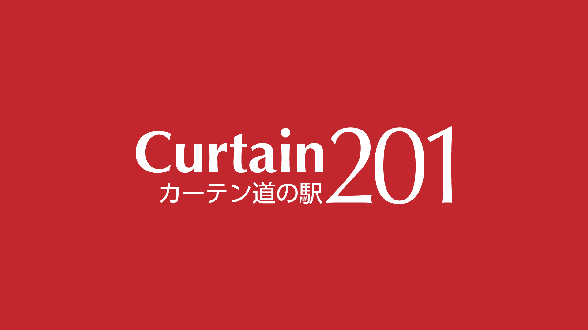 川島織物セルコンの通販 | カーテン道の駅201 川島織物セルコンの通販 | カーテン道の駅201