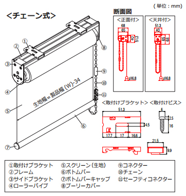 タチカワ機工　ファーステージ　構造と部品名　チェーン式