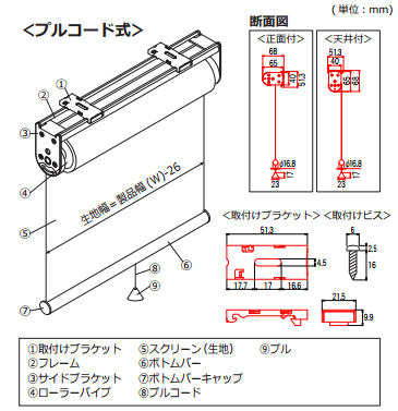 タチカワ機工　ファーステージ　構造と部品名　プルコード式