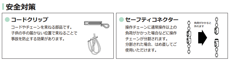 タチカワ機工　ファーステージ　ロールスクリーン