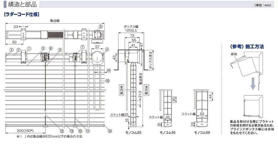 タチカワブラインド 業務用 ヨコ型ブラインド 酸化チタンコート ラダーコード仕様 オーダー 幅2400×高さ3600mm迄 スラット25mm幅  グロスレス遮熱 パンチング モノコム25 フッ素コート ループ操作