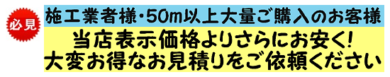 サンゲツ　クロス　大幅値下げ