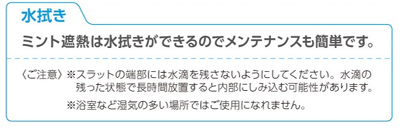 タチカワ 業務用縦型ブラインド ミント遮熱 V-3016〜3020の激安通販