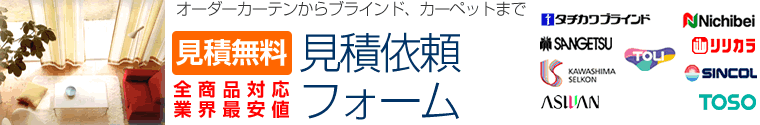 掲載以外の商品見積依頼フォーム