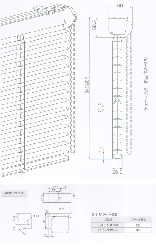 タチカワブラインド　シルキーサート　ラダーコード仕様