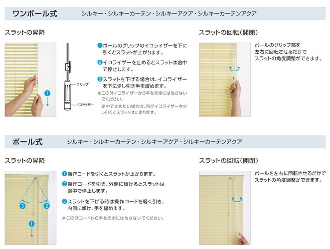 タチカワ ブラインド シルキー 酸化チタンコート(25mmブラインド)の