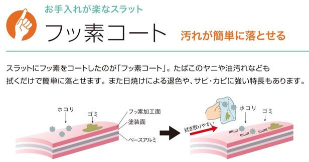 お手入れ簡単なフッ素コート