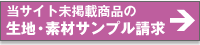 FAXでの見積依頼