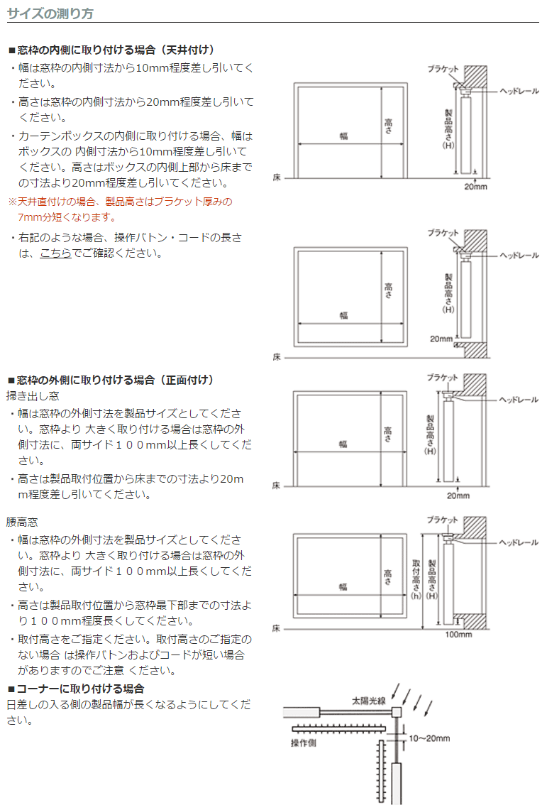 カーテン道の駅201　TOSO縦型ブラインド