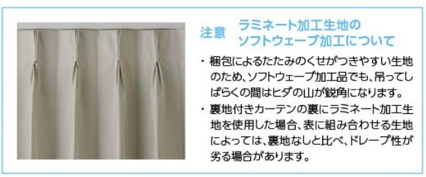 カーテン道の駅201 川島織物セルコン グリーンデイズ