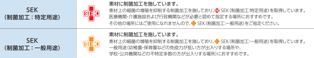 タチカワ ロールスクリーン ポルテⅡ 制菌加工