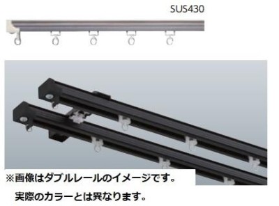 タチカワ カーテンレール V20　ダブルセット〔ステンレス素材〕 写真