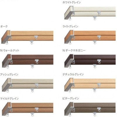 トーソー カーテンレール エリート　ダブルＭセット（レール同色） 写真