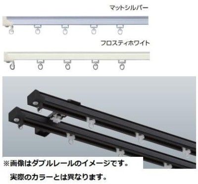 タチカワ カーテンレール V20　ダブルセット〔スチール素材〕 写真