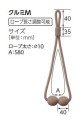 クルミM